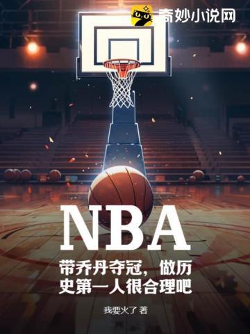 nba还有哪些叫乔丹的