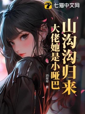 退婚之后嫁给了小狼狗