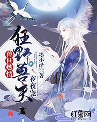 兽世燃情狂野兽夫夜夜宠是多夫文吗