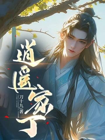 逍遥家丁3云韵