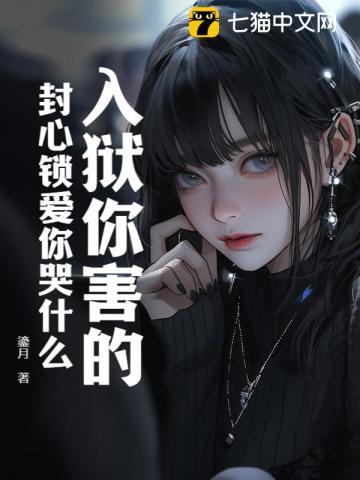 封心锁爱是什么歌曲