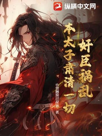 太子自称本宫