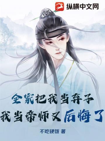 我当帝师又后悔了