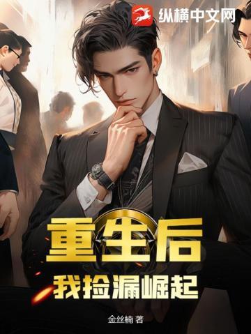 重生后我捡到了反派boss[末世