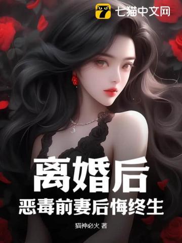 离婚后前妻后悔的电视剧