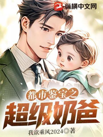 都市鉴宝高手