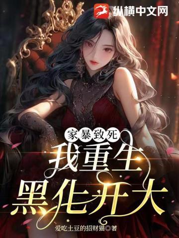 第一章家暴