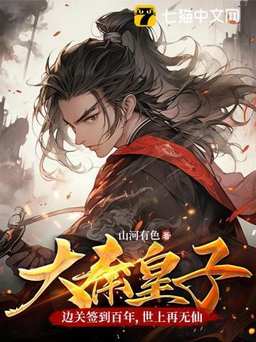 世上再无仙YXT