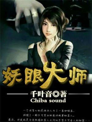 妖眼文件工具怎么用