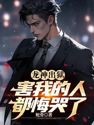 龙神简介
