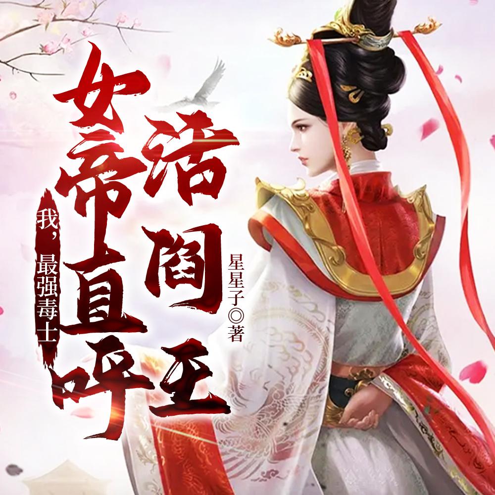 高阳最经典的