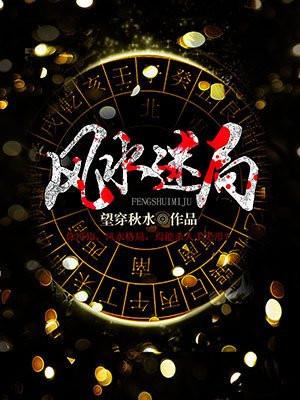 龙脉讲解