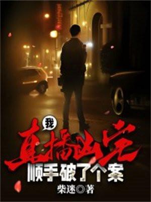 凶宅直播