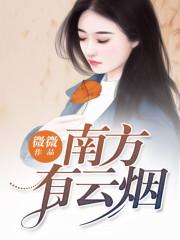 女主舒苑男主傅承平