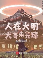 朱五爷朱元璋