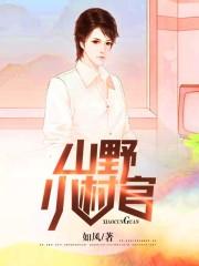 孙宏全和王德柱