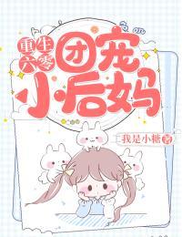 官场游记