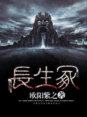 秦皇遗墓长生冢