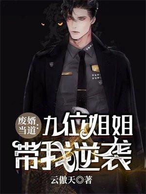 第1章 废婿