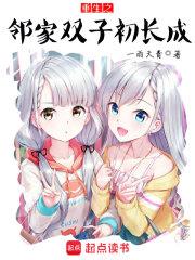 重生之邻家双子初长成免费阅读