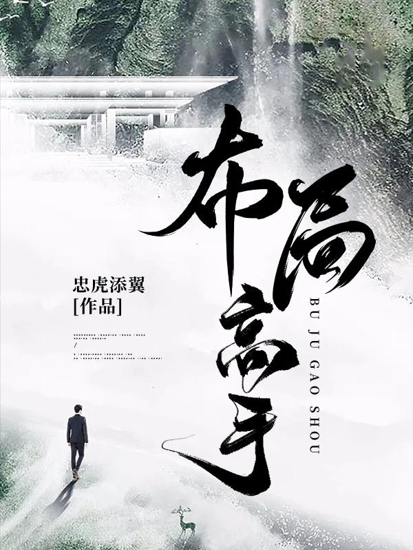 官场谋师