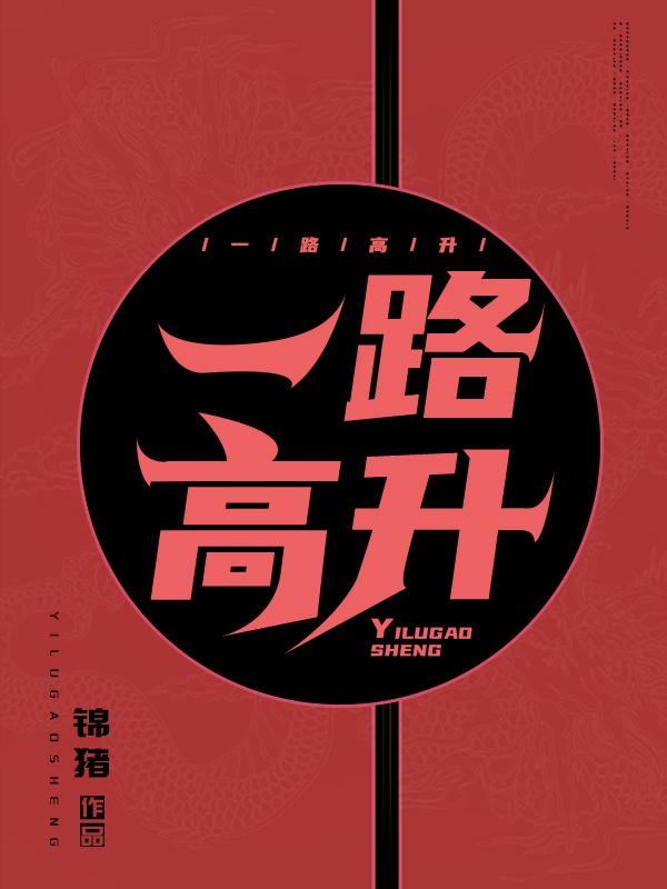 官路高升梁志远的背景故事