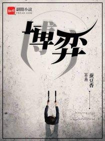官途坎坷