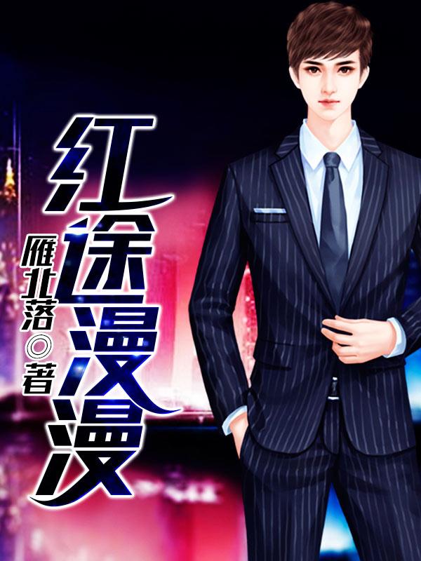 红途xo