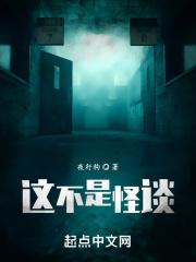 这不是怪兽这是神是哪一集