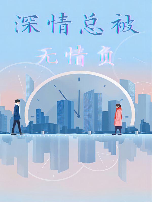 自古套路得人心