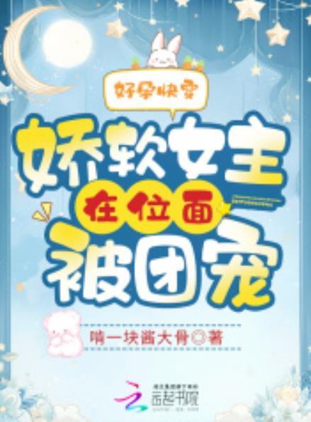 苏知野 傅祁焉