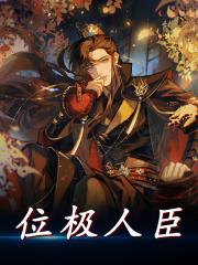 杨宪朱元璋电视剧
