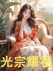 女主叫萧清瑜