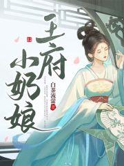 冷君遨和赵婉兮的免费阅读
