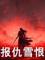 陈立主角