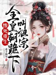 段明月高湛最新章节更新