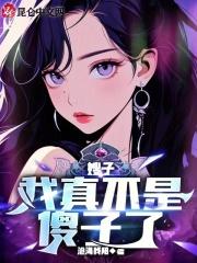 苏依雪叶凡短剧免费观看剧情介绍