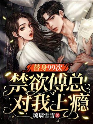 我的霸道美女房东短剧孙越免费观看