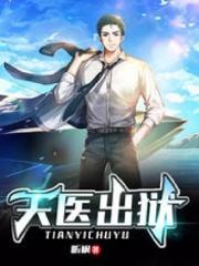 王东柳倾城零点看书