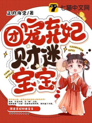 团宠王妃又败家了免费阅读