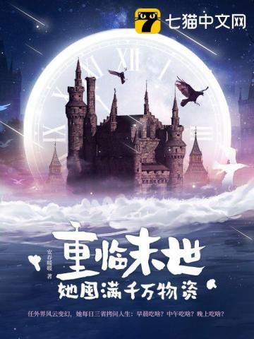 她囤满千万物资漫画