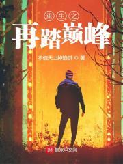 主人公叫刘伟鸿唐秋叶的