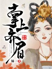苏锦沅谢云宴的