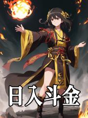 女主叫苏沐鸢的