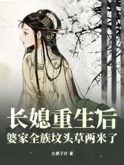 谢见微傅平野免费全文阅读