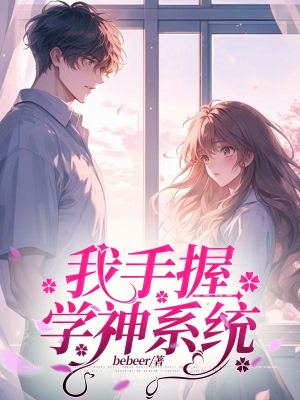 女神陈薇