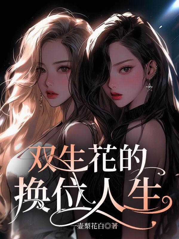 女主人公叫季苒的