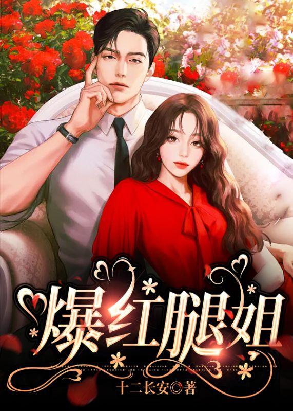 男主叫江鹤棣