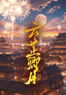云慕寒是谁