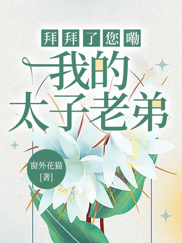 李牧太惨了